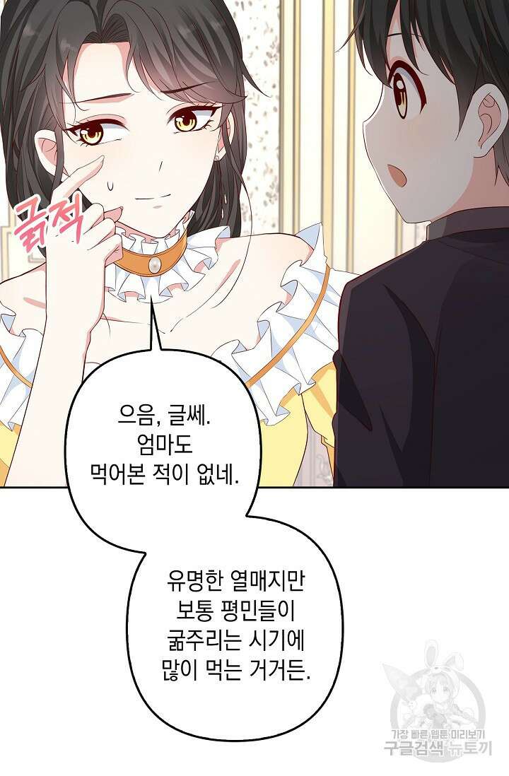 애아빠를 찾습니다 11화 19