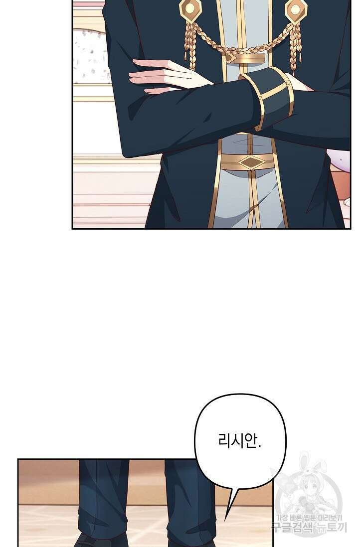 애아빠를 찾습니다 11화 21