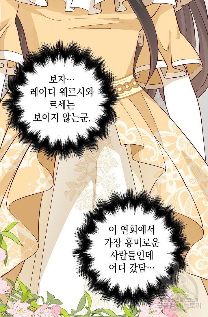 애아빠를 찾습니다 21화 5