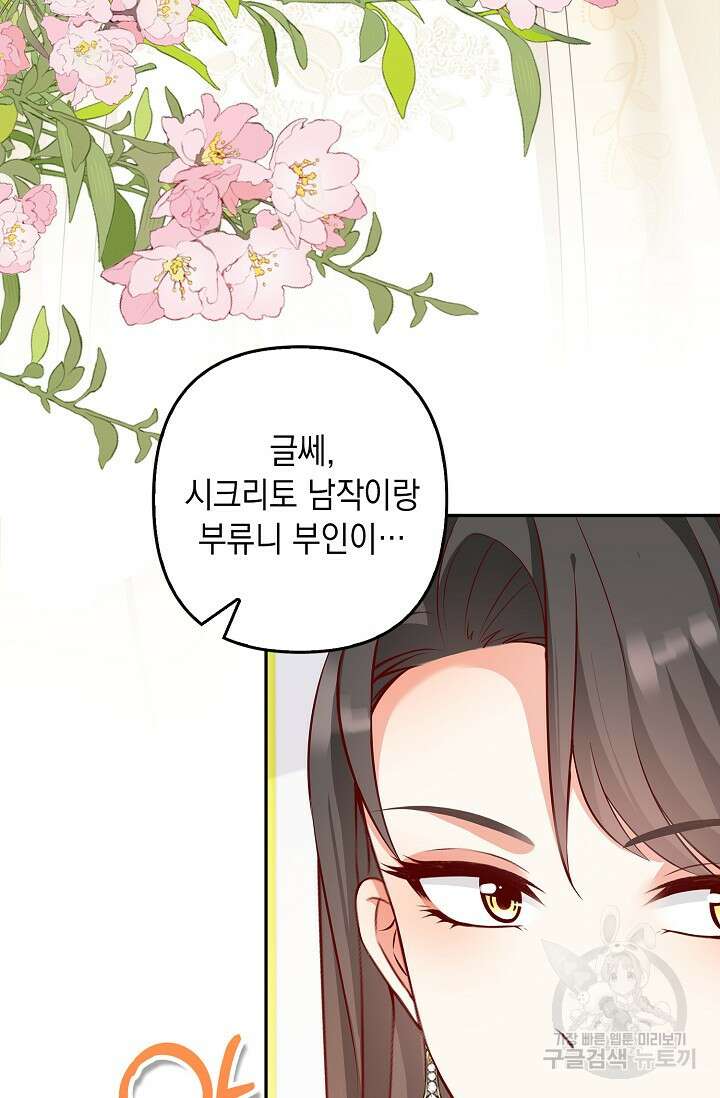 애아빠를 찾습니다 21화 6