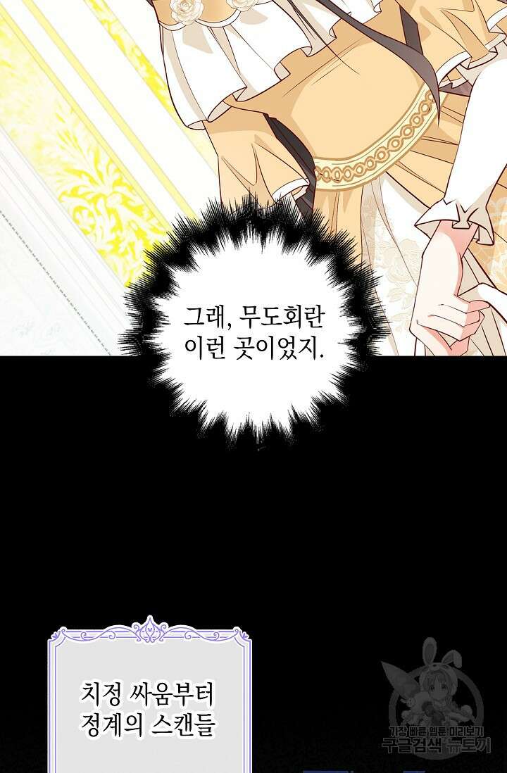 애아빠를 찾습니다 21화 9