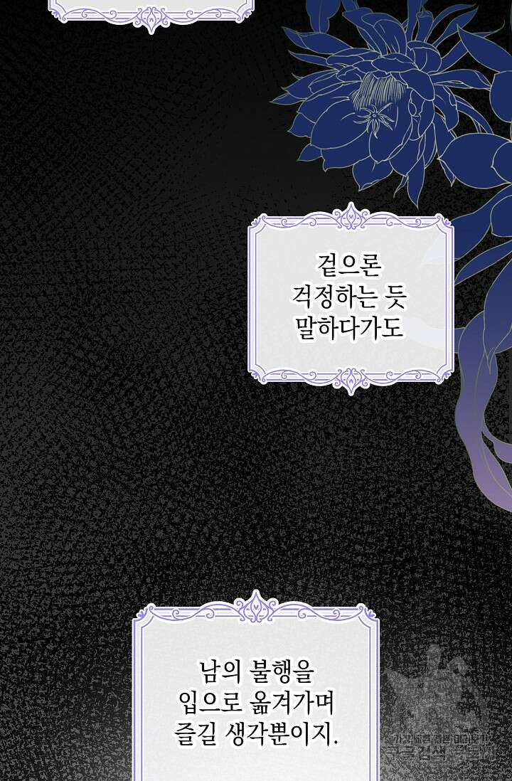 애아빠를 찾습니다 21화 10