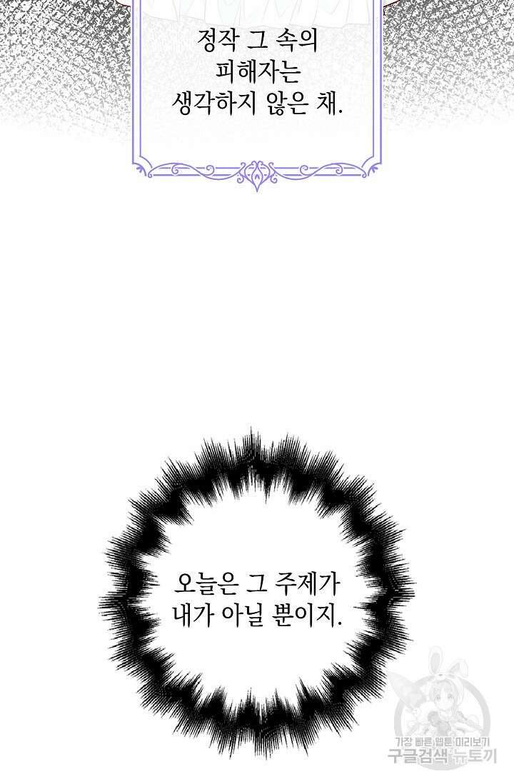 애아빠를 찾습니다 21화 12