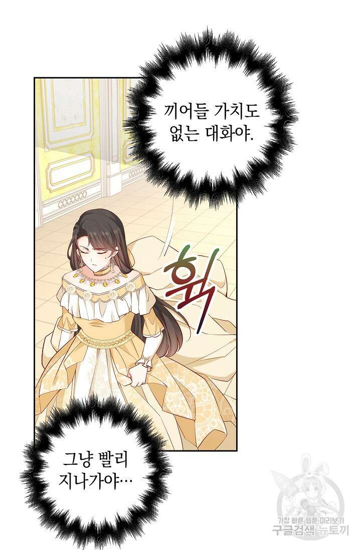 애아빠를 찾습니다 21화 13
