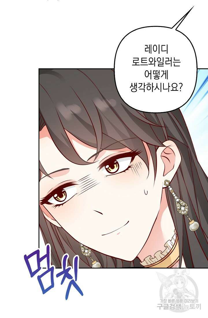 애아빠를 찾습니다 21화 14