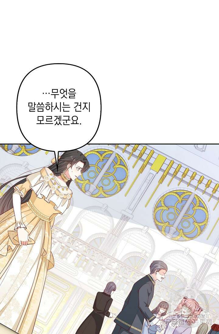 애아빠를 찾습니다 21화 15