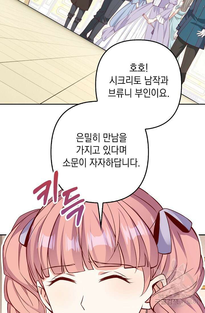 애아빠를 찾습니다 21화 16