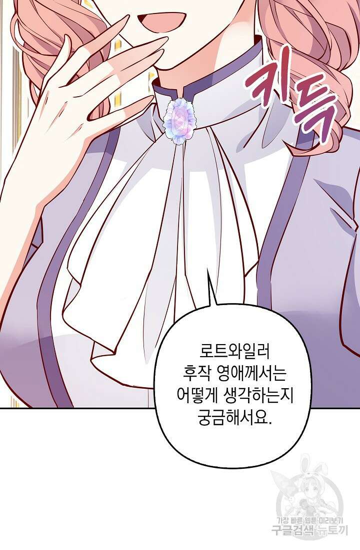 애아빠를 찾습니다 21화 17