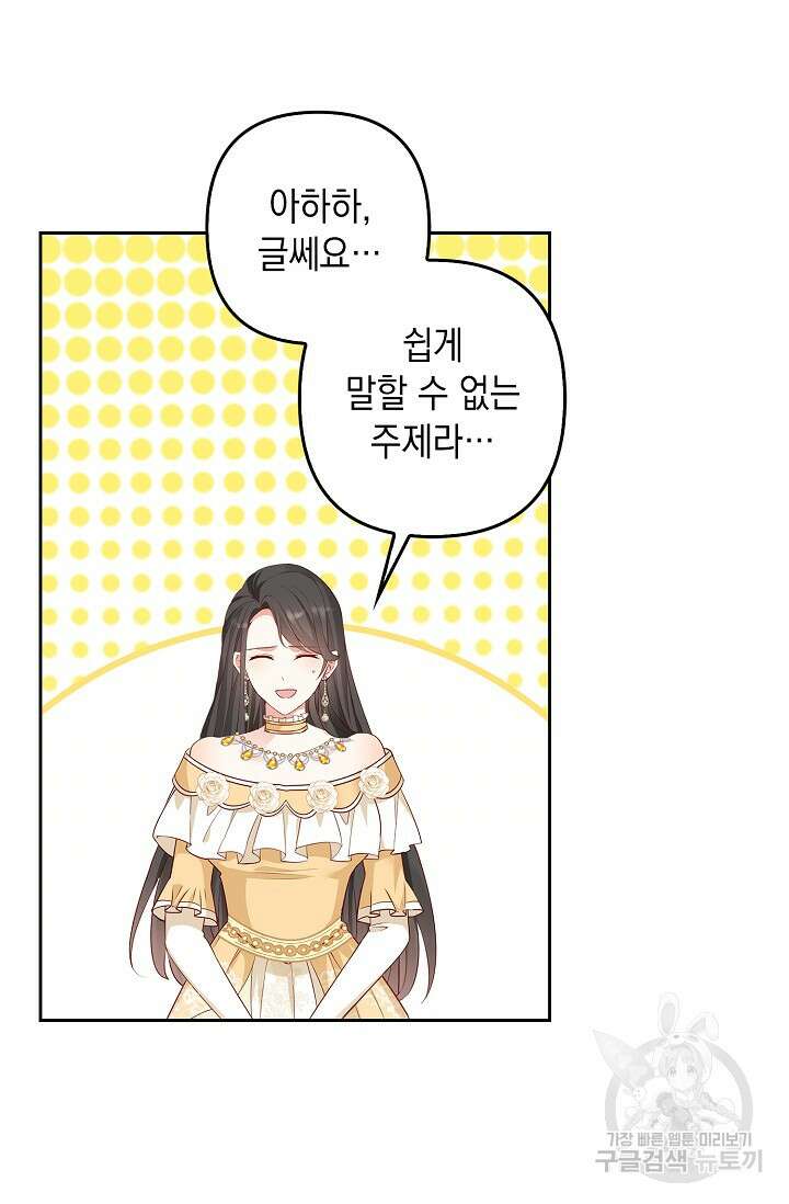 애아빠를 찾습니다 21화 18
