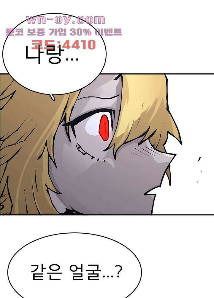 도와줘요, 이비씨! 101화 1