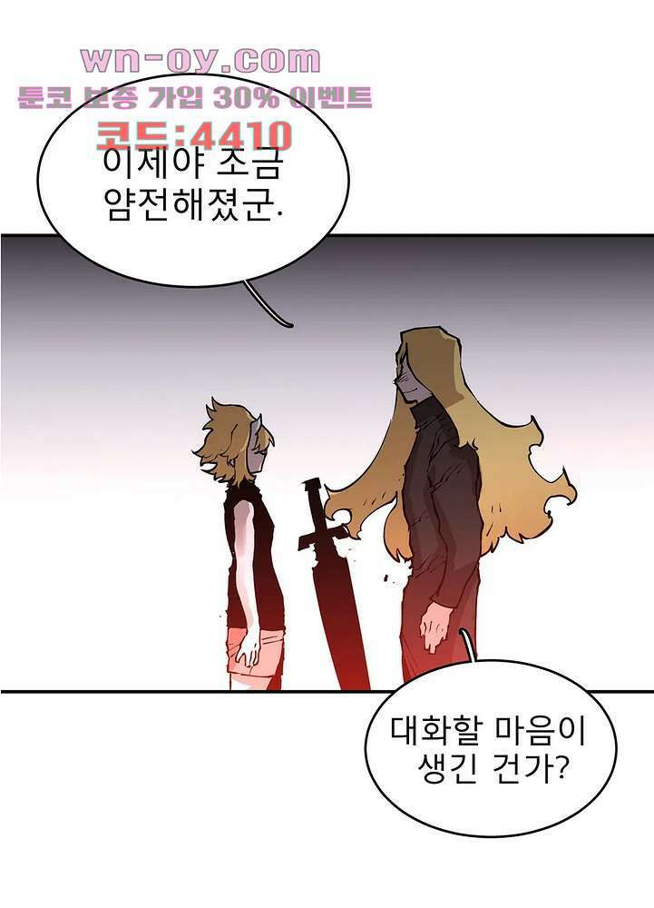 도와줘요, 이비씨! 101화 3