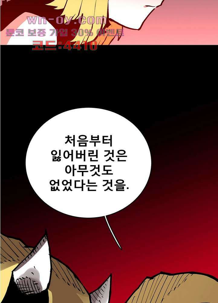 도와줘요, 이비씨! 101화 6