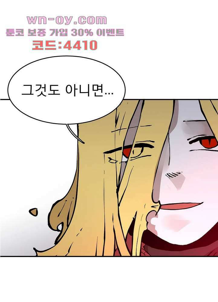도와줘요, 이비씨! 101화 9