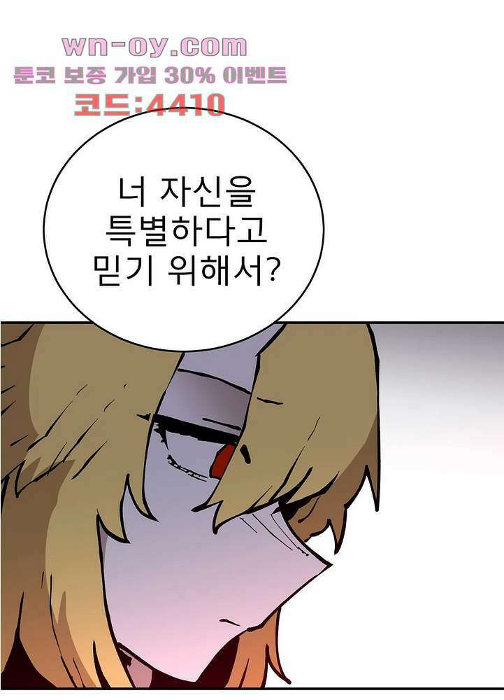 도와줘요, 이비씨! 101화 10