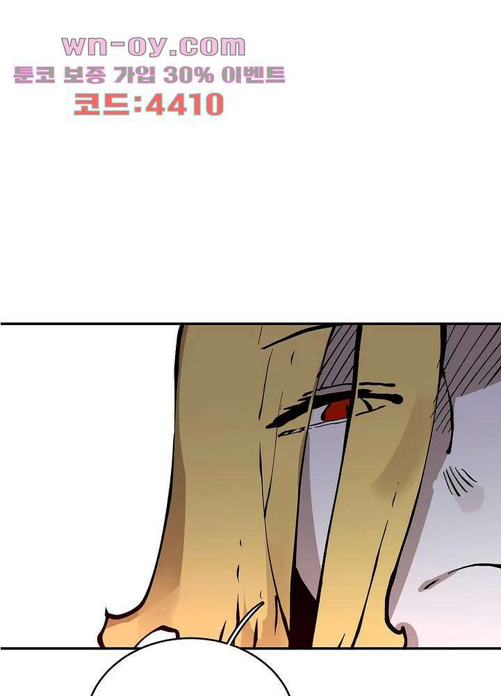 도와줘요, 이비씨! 101화 11