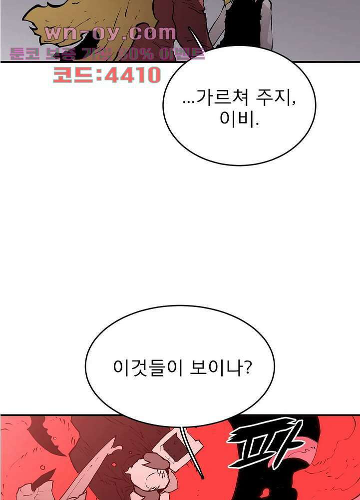 도와줘요, 이비씨! 101화 13