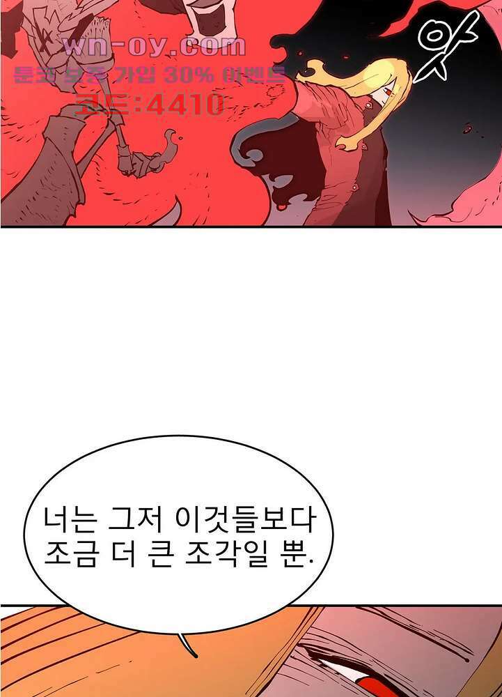 도와줘요, 이비씨! 101화 14