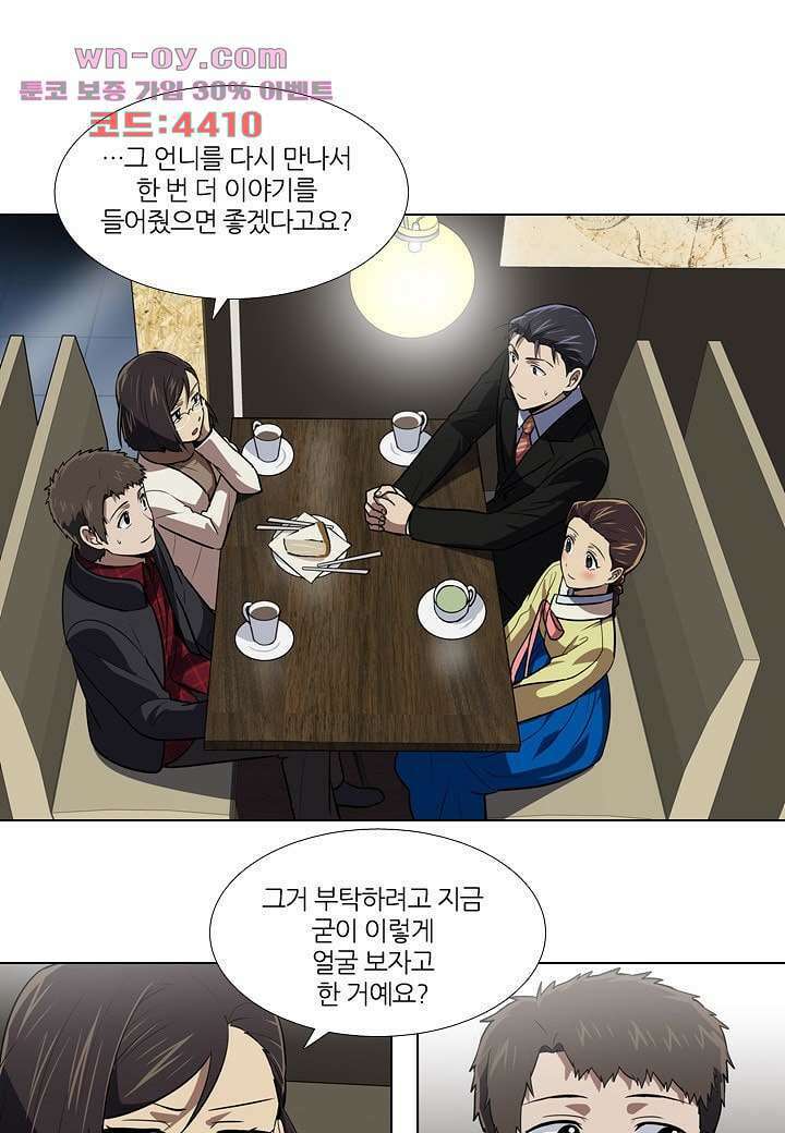한복이 너무해 92화 1