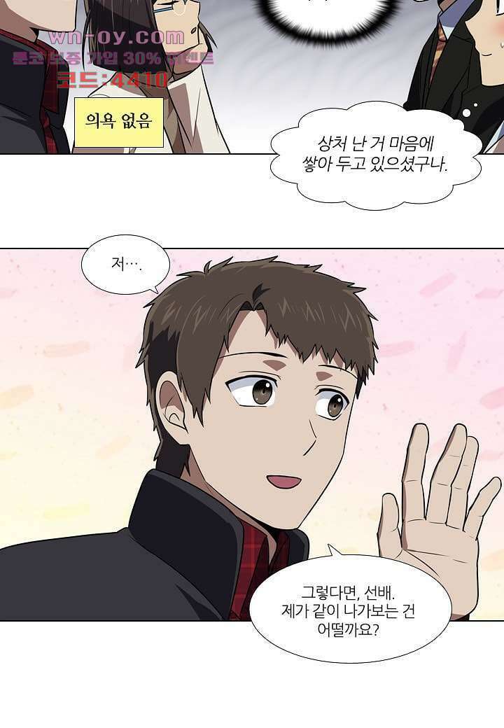 한복이 너무해 92화 4