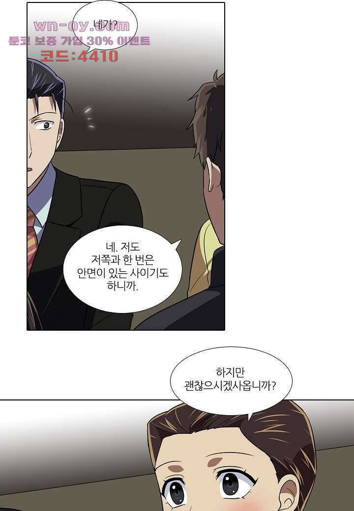 한복이 너무해 92화 5