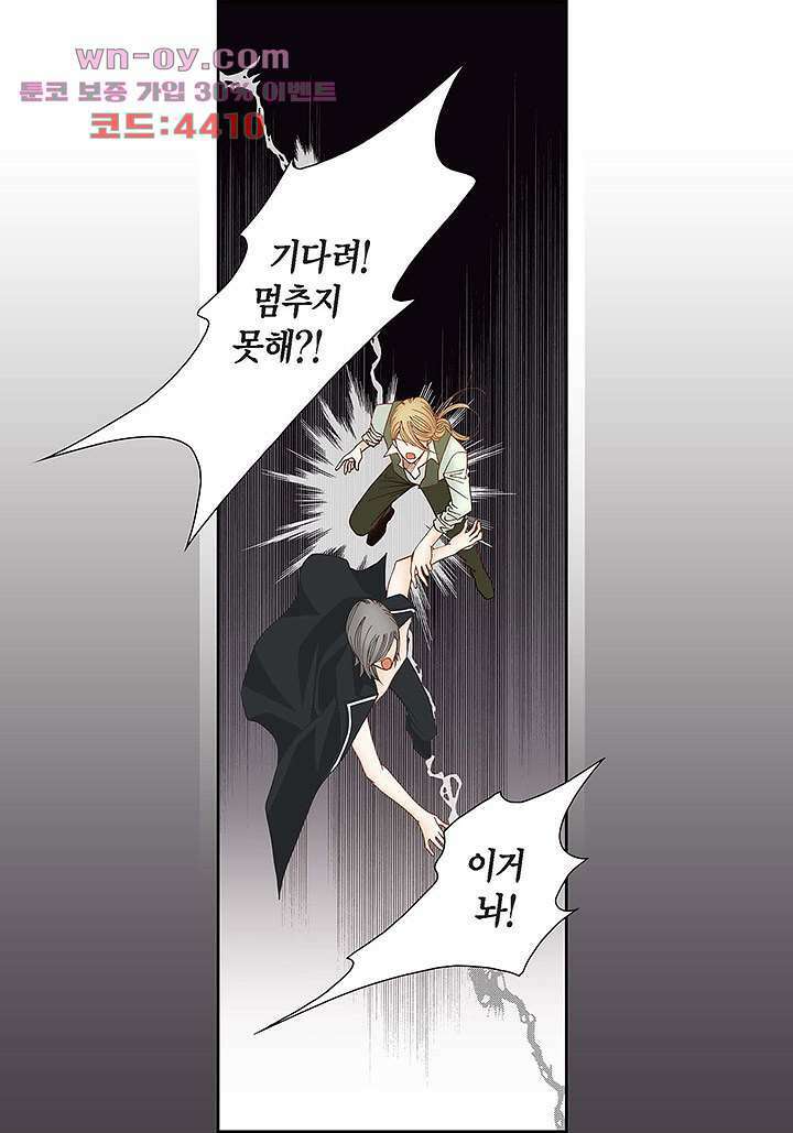100의 그녀 60화 3