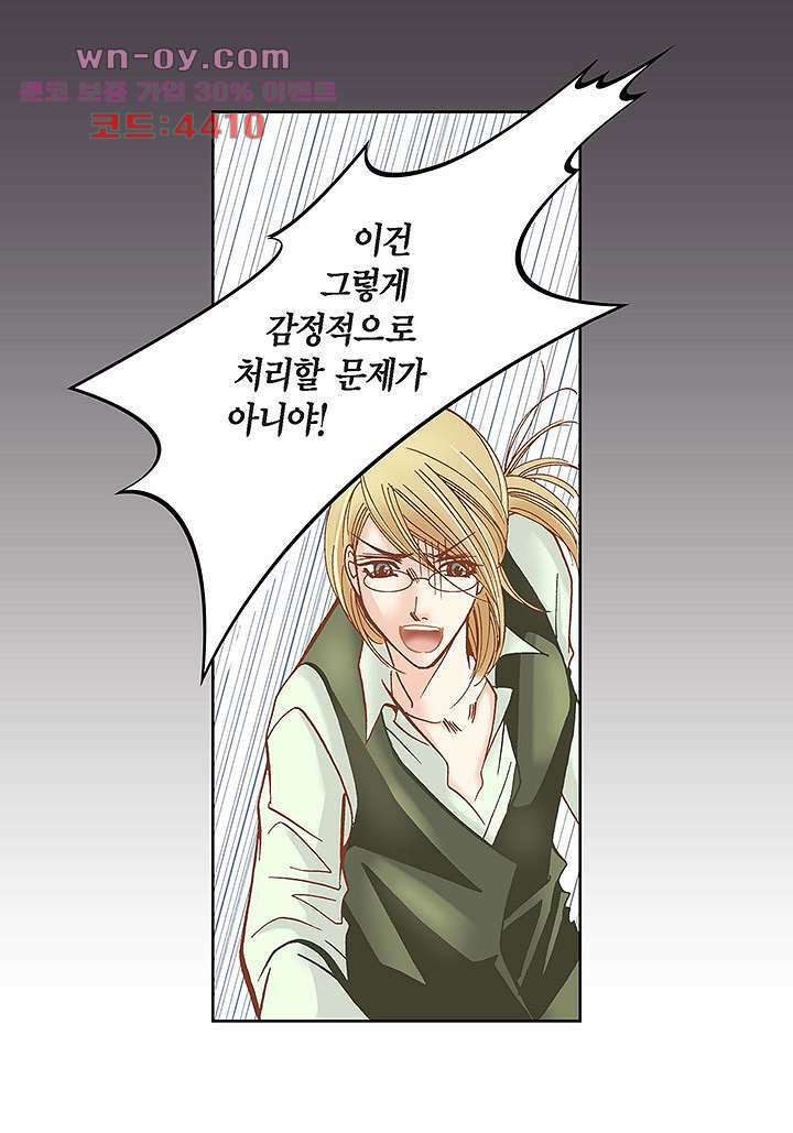 100의 그녀 60화 4