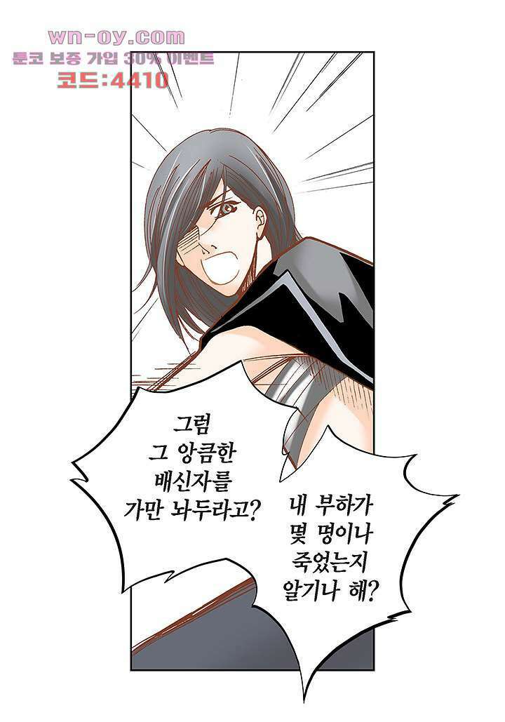 100의 그녀 60화 5