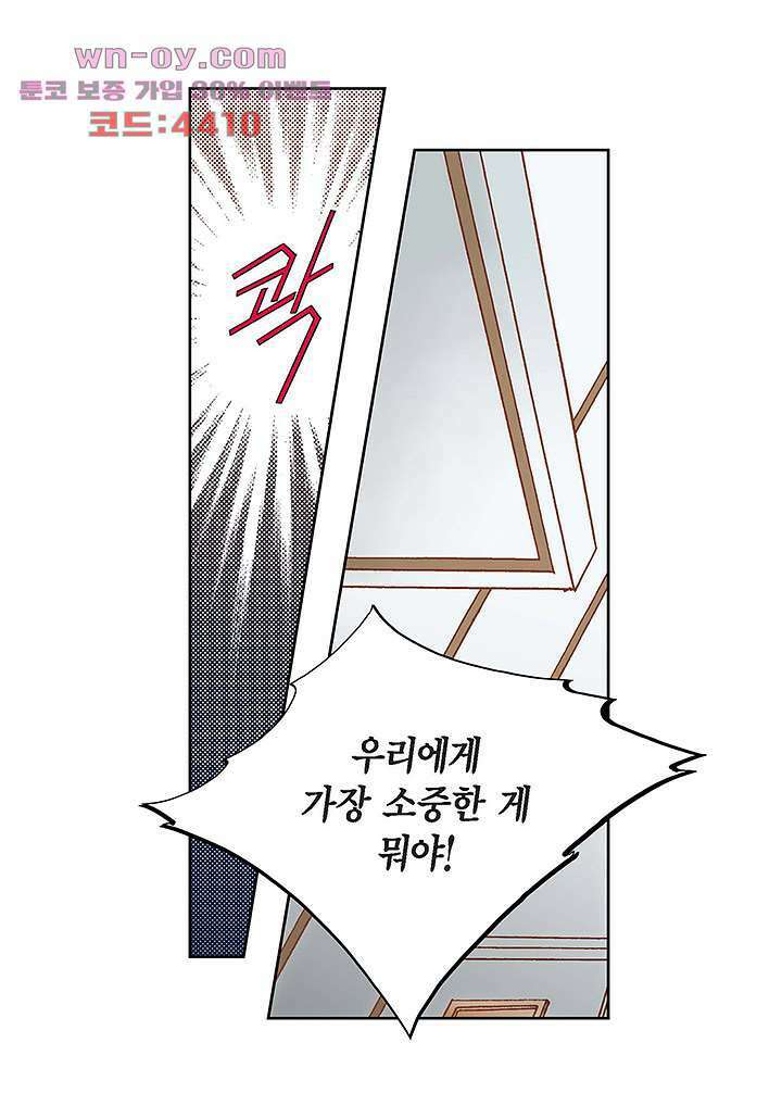 100의 그녀 60화 6