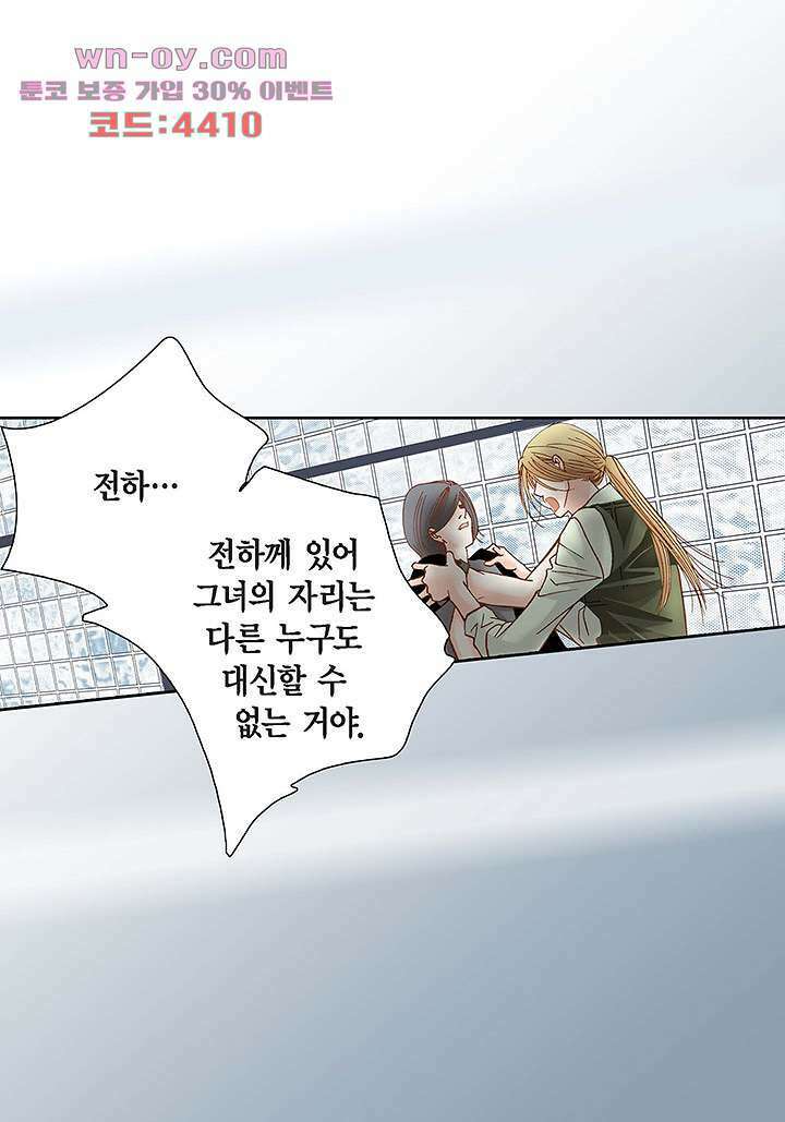 100의 그녀 60화 7