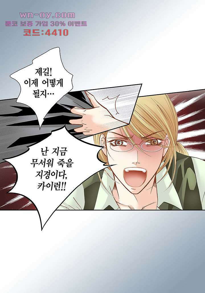 100의 그녀 60화 8