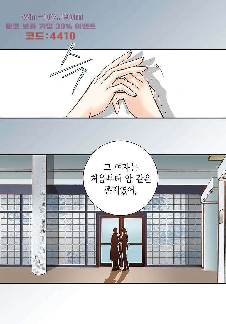 100의 그녀 60화 9