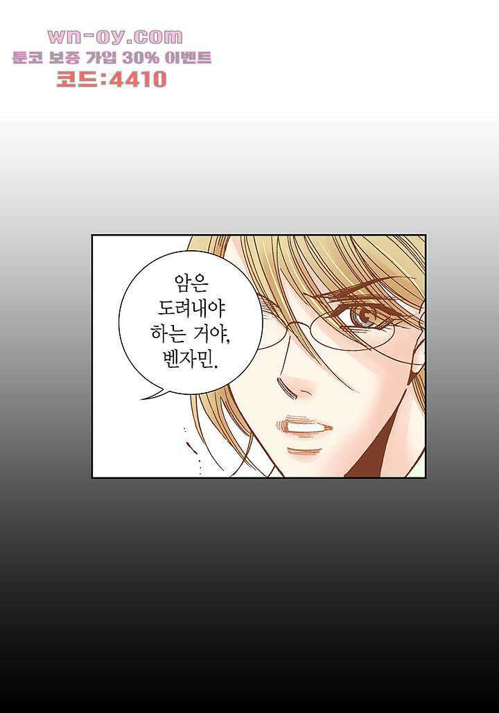 100의 그녀 60화 10