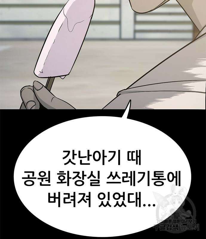 사형소년 59화 3