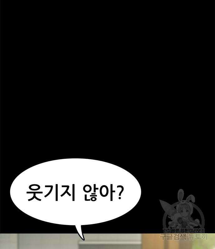 사형소년 59화 4