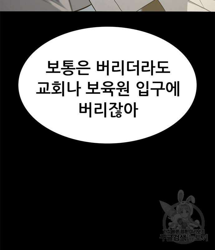 사형소년 59화 6