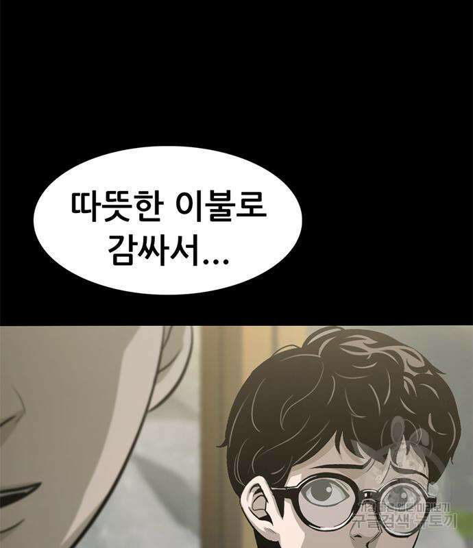 사형소년 59화 7