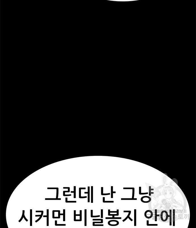사형소년 59화 9
