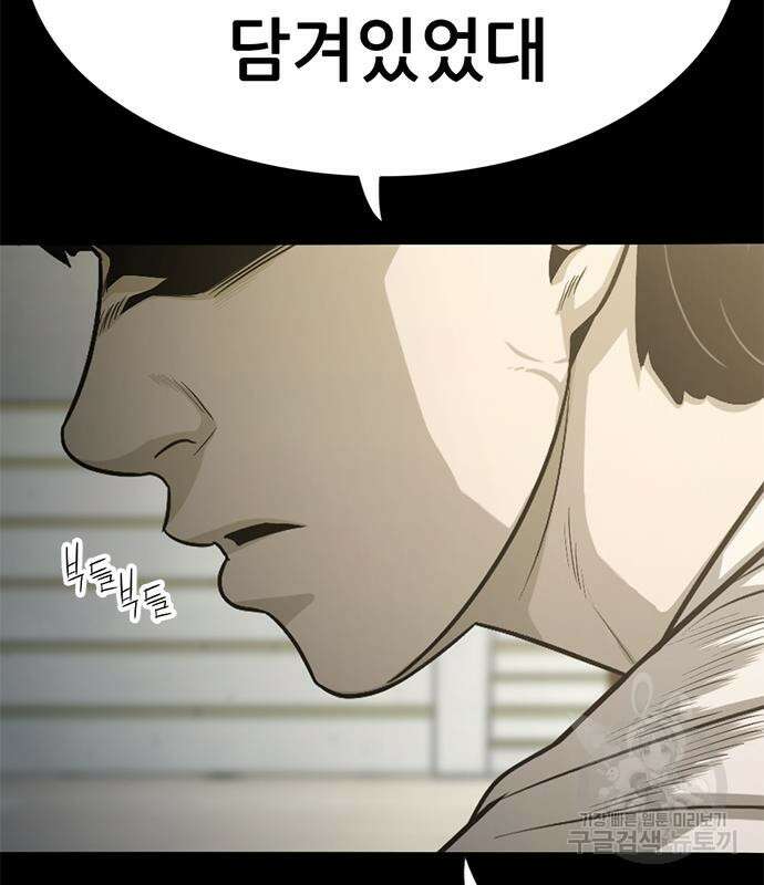 사형소년 59화 10