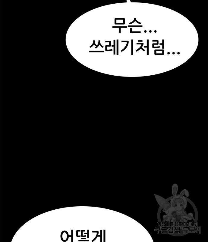 사형소년 59화 11