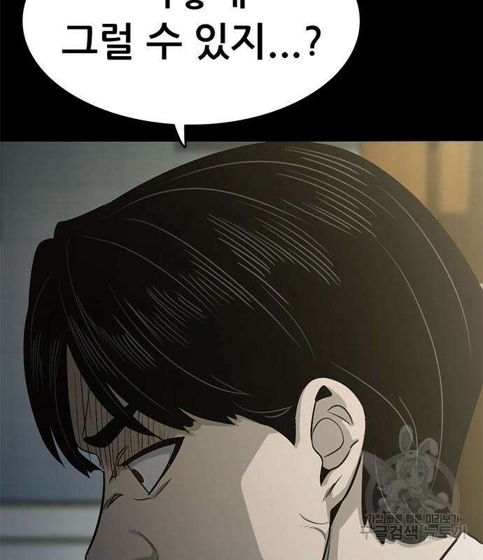 사형소년 59화 12