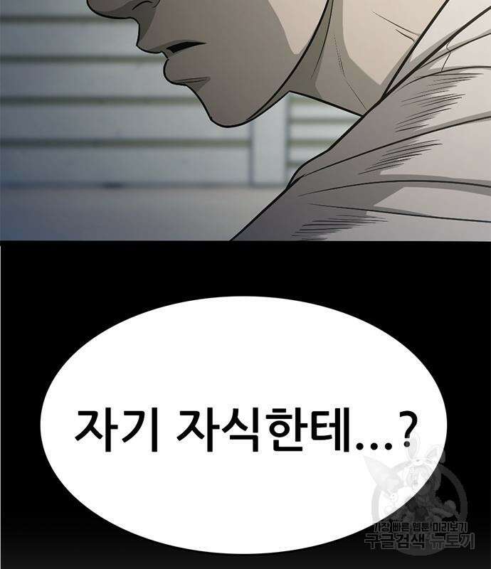 사형소년 59화 13