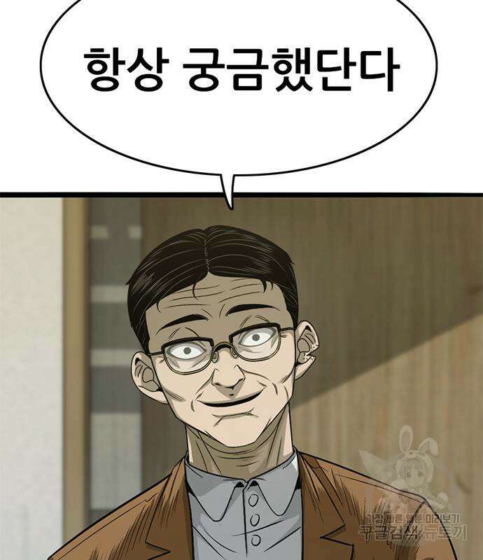 사형소년 59화 15