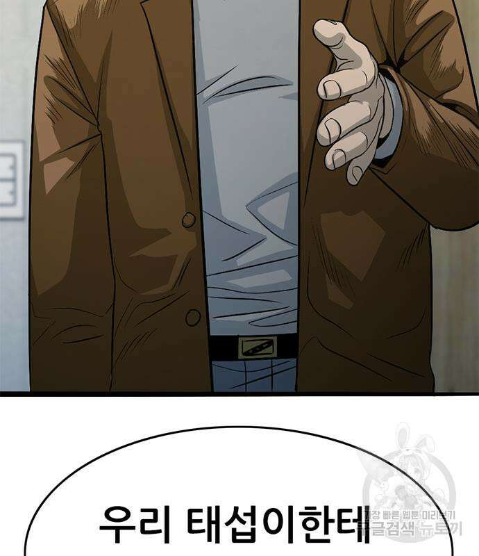 사형소년 59화 16