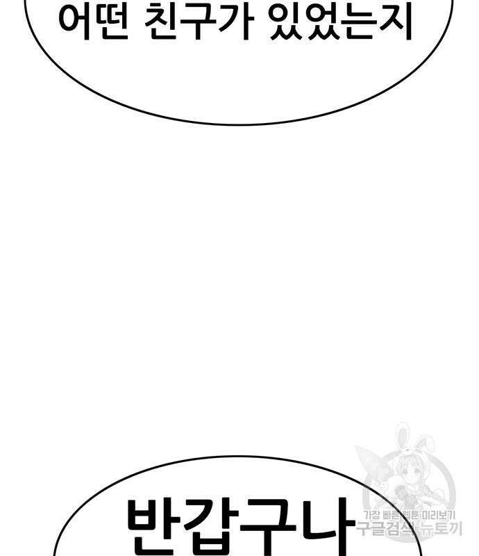 사형소년 59화 17