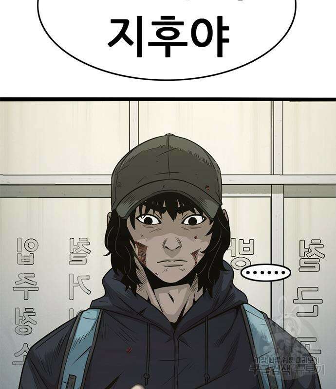 사형소년 59화 18