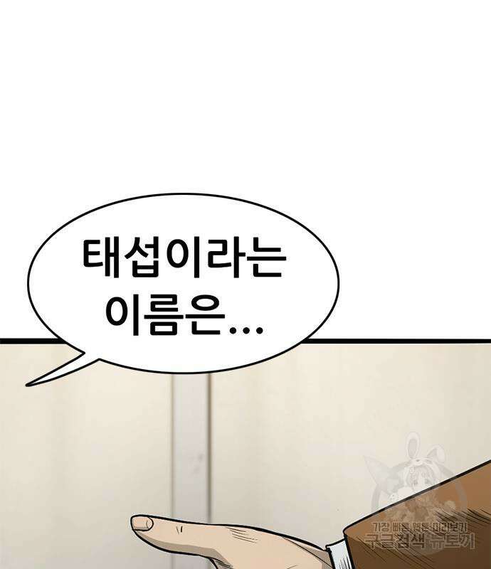사형소년 59화 20