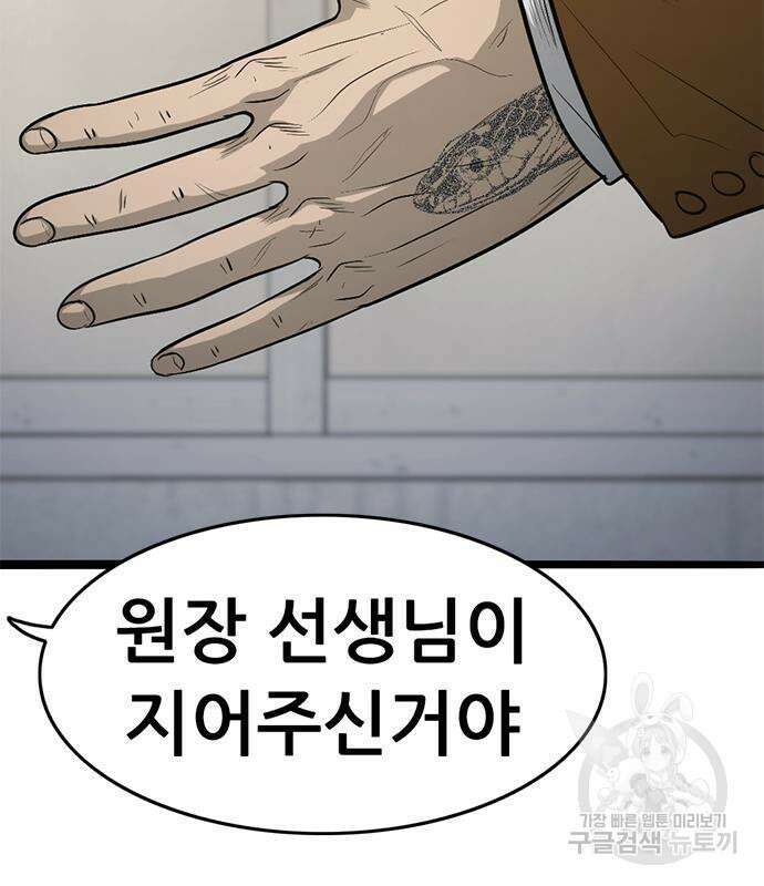 사형소년 59화 21