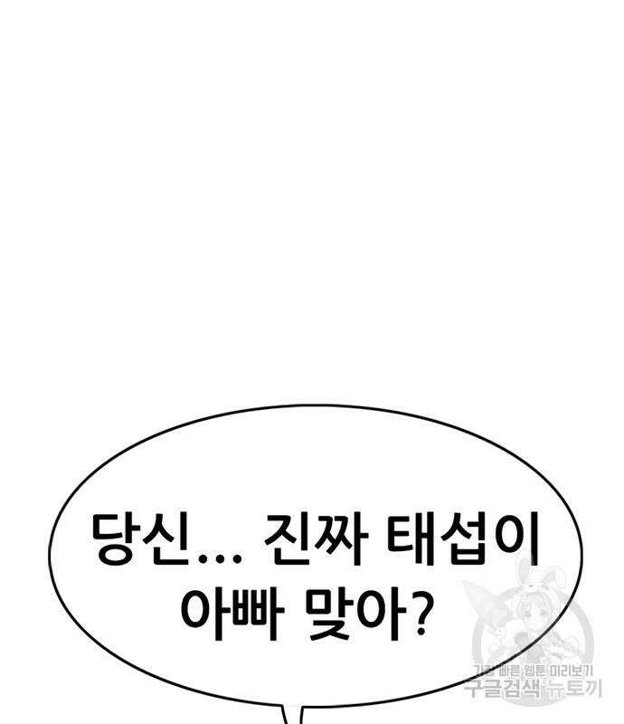 사형소년 59화 22