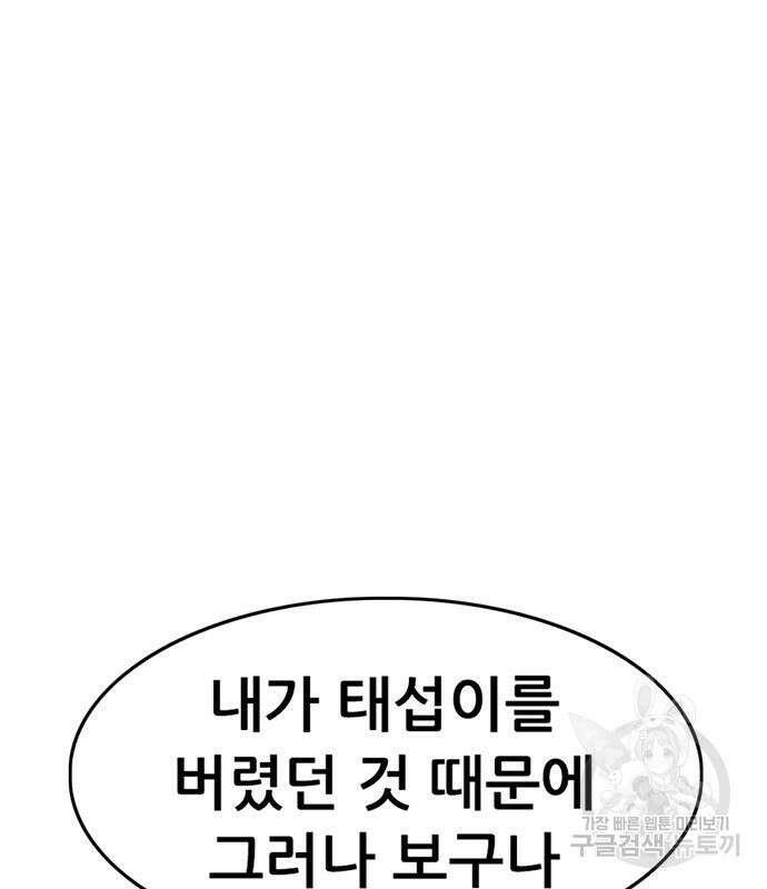 사형소년 59화 24