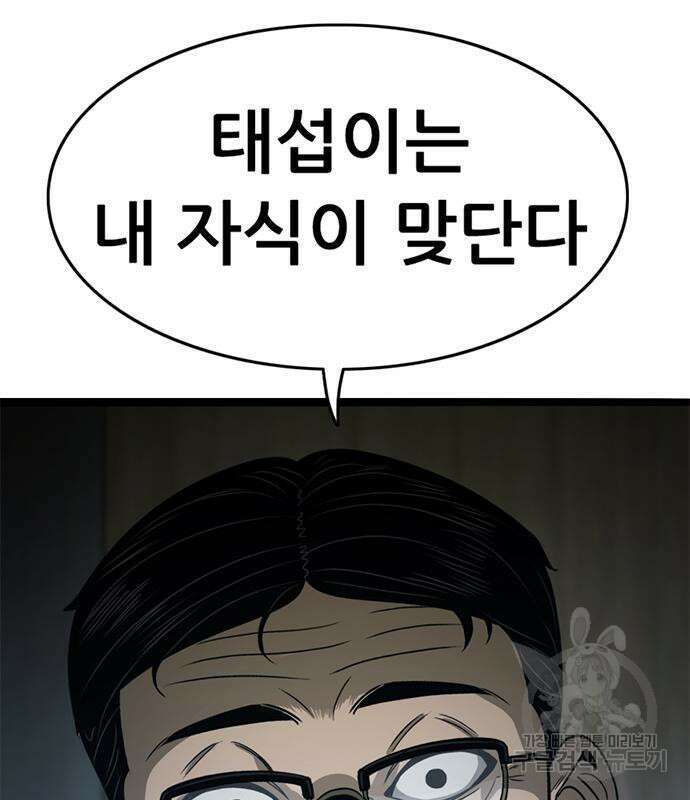 사형소년 59화 27